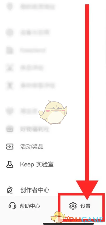 《keep》青少年模式设置指南