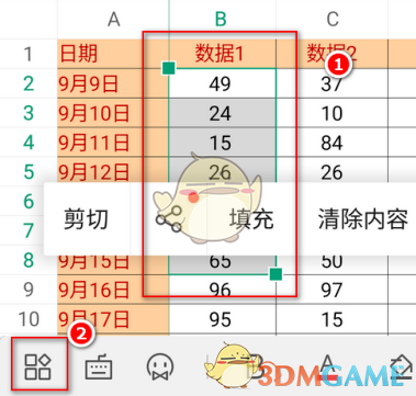 《金山文档》冻结单元格行列步骤