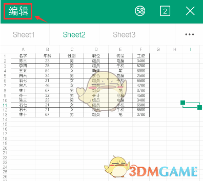 金山文档合并单元格教程