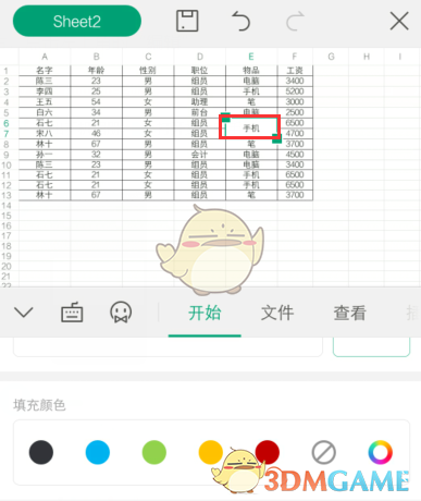 金山文档合并单元格教程