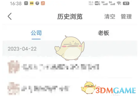 天眼查历史浏览记录查看步骤