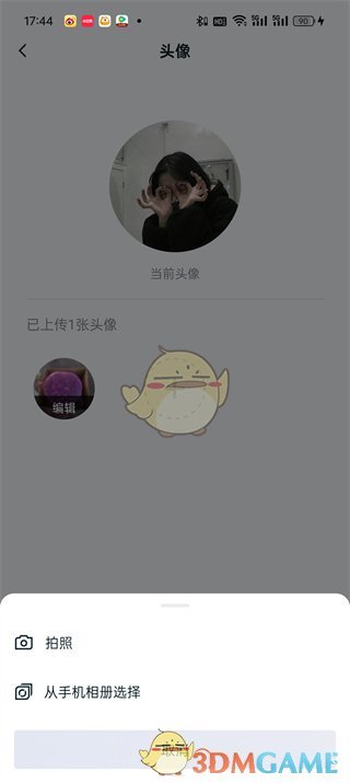 《王者营地》设置头像的步骤