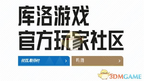 《库街区》网页版入口