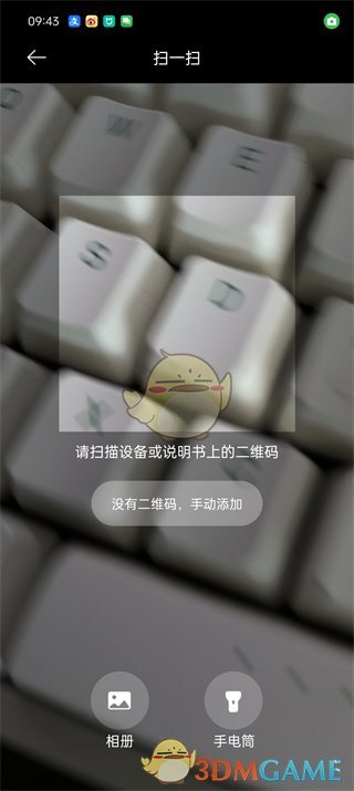 米家扫一扫功能位置