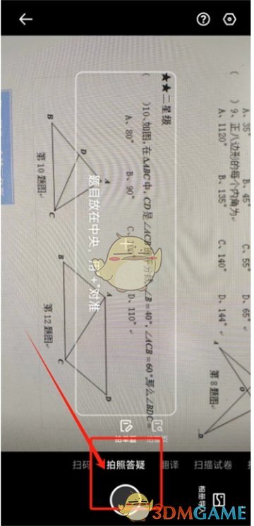 夸克扫描王答题方法