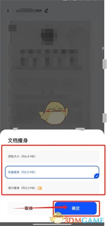《夸克扫描王》压缩pdf教程