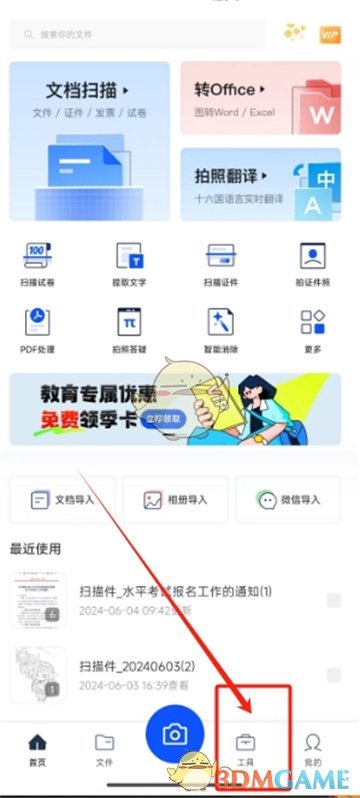《夸克扫描王》压缩pdf教程