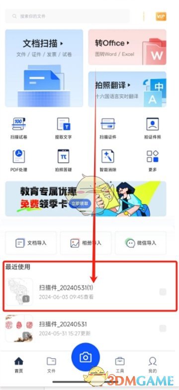 选择文件