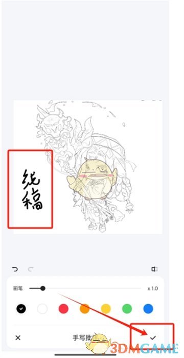 调整画笔尺寸