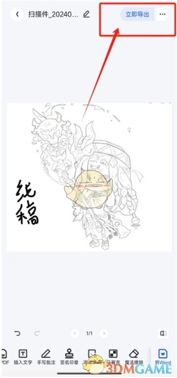 导出文件