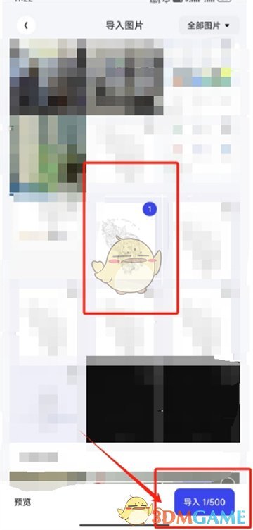 夸克扫描王裁剪图片步骤2
