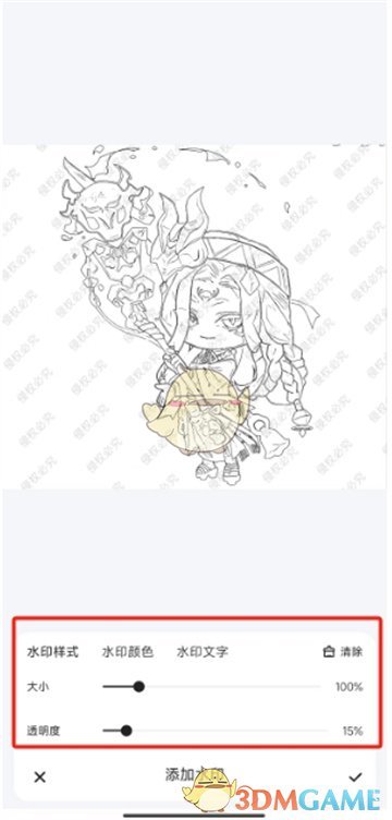 《夸克扫描王》给图片加水印方法