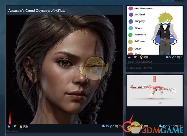 如何在Steam点赞艺术作品