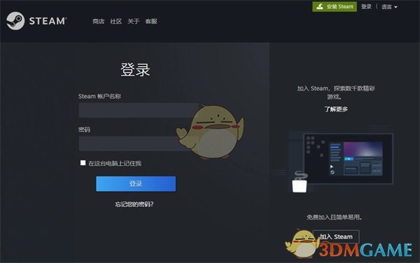《steam》离线模式上线方法