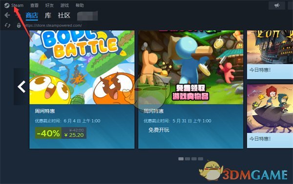 《steam》离线模式上线方法