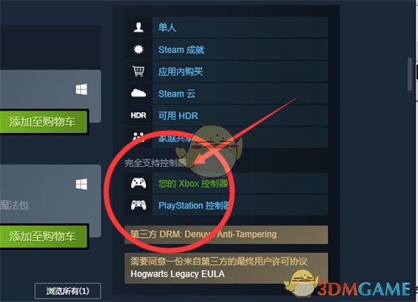 Steam查看支持手柄的方法