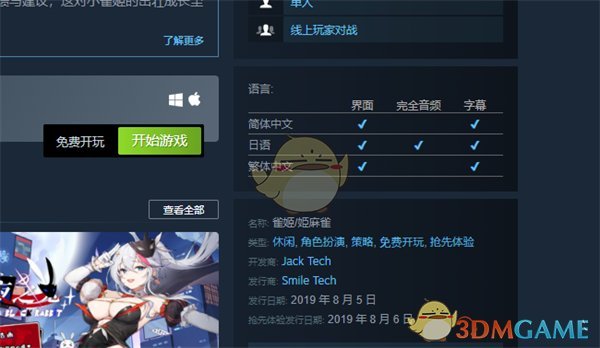 Steam查看支持手柄的方法