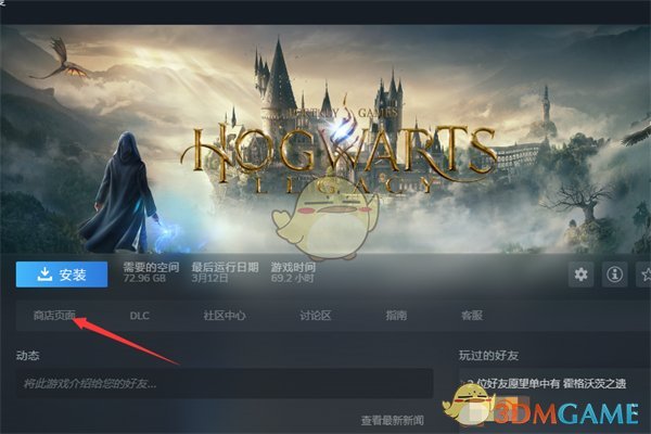 Steam查看支持手柄的方法