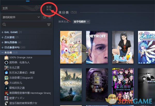 Steam库创建收藏夹步骤