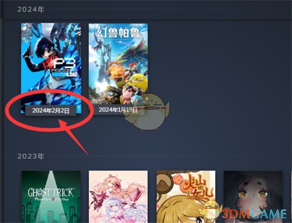 查看Steam库存游戏的发行日期