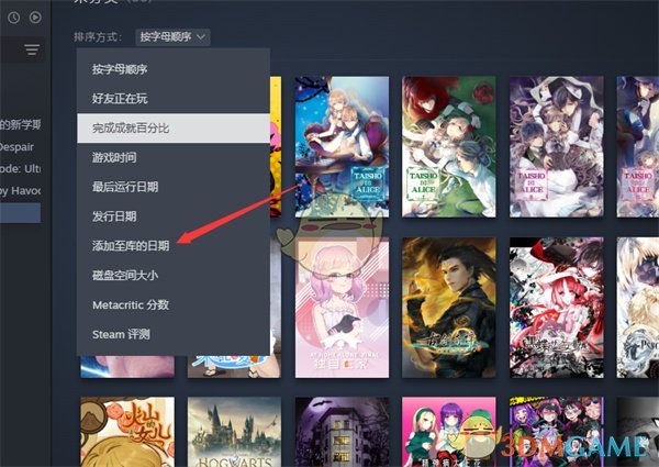 steam按入库时间排序示例
