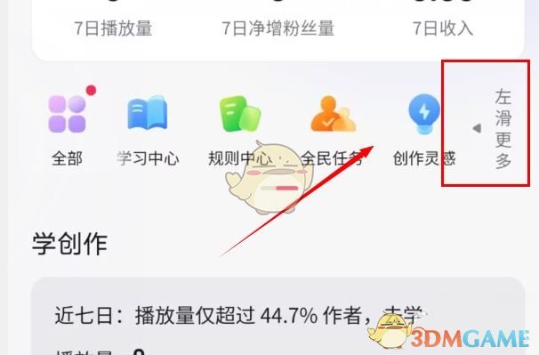 抖音课堂开通步骤