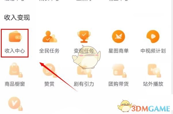 抖音课堂开通步骤