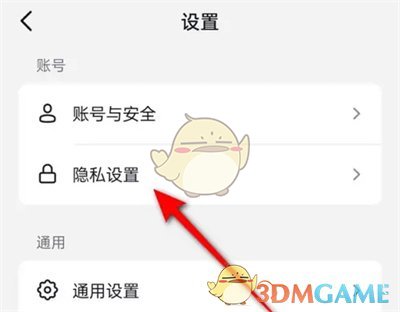 关闭抖音通过分享链接找到我功能