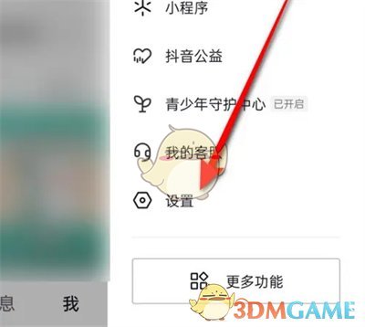 关闭抖音通过分享链接找到我功能