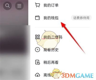 抖音月付锁定步骤