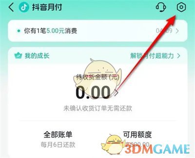 抖音月付锁定步骤