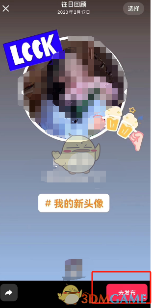 抖音往日回顾视频拍摄教程