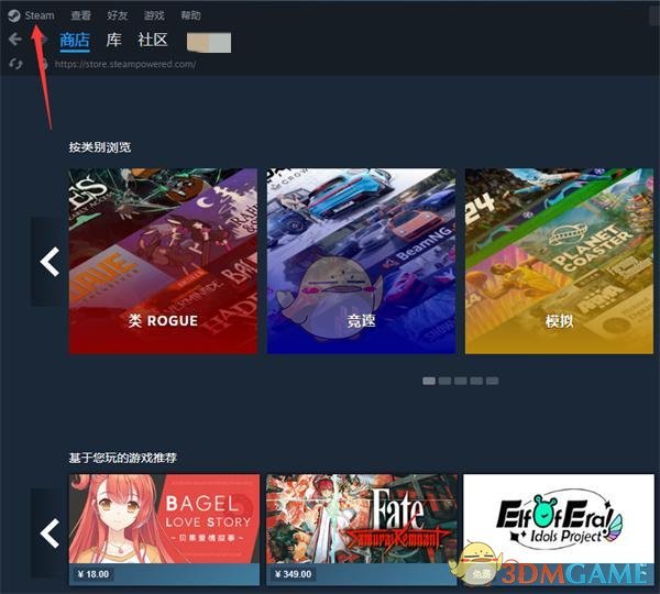 《steam》好友上线提醒设置方法