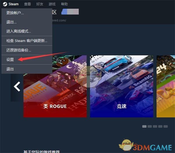 《steam》好友上线提醒设置方法