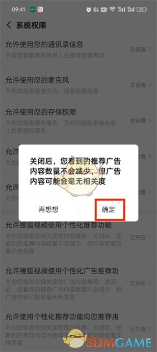 关闭搜狐视频广告推荐教程