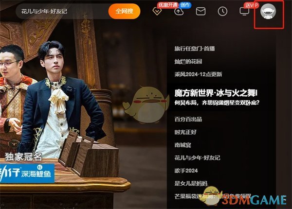 《芒果tv》官网登录入口