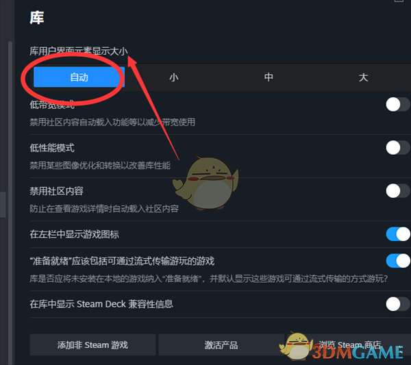 调整界面大小