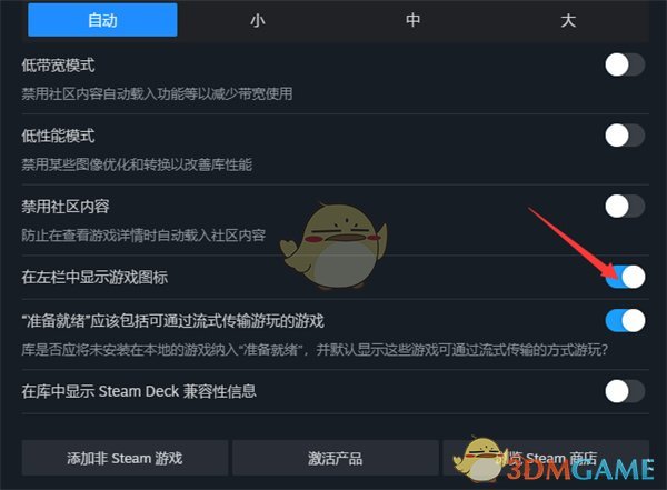 《steam》库显示游戏图标设置方法