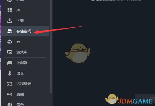 查看Steam内存占用情况