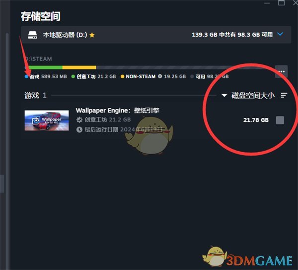查看Steam内存占用情况