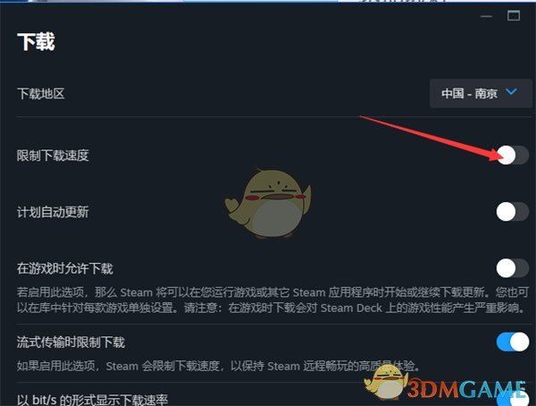 Steam限制下载速度的设置方法