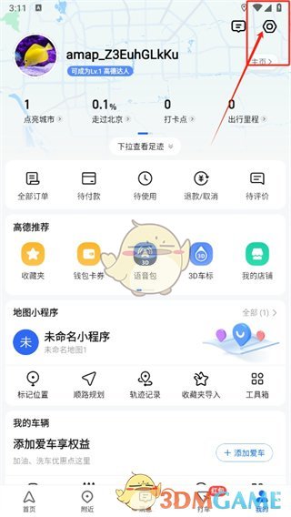 《高德地图》关闭语音播报步骤