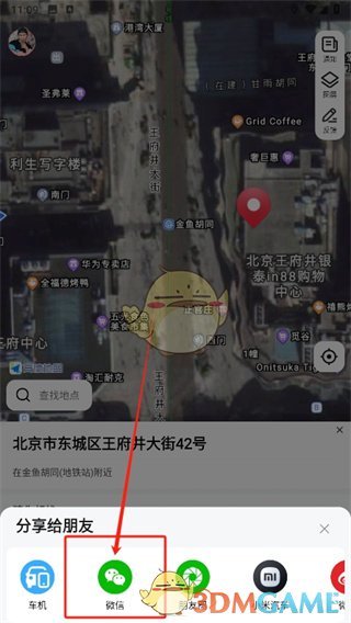 高德地图分享定位给微信好友的方法