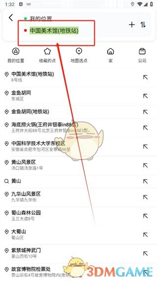 高德地图hud模式开启方法