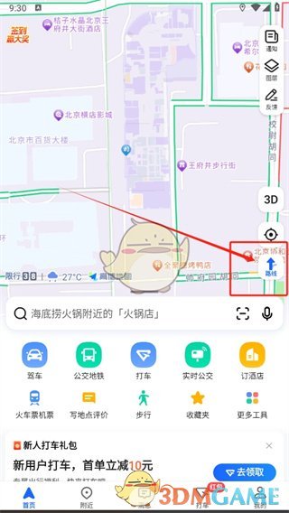 高德地图hud模式开启方法
