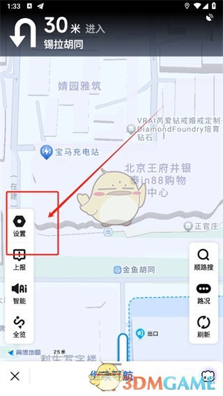 高德地图hud模式开启方法