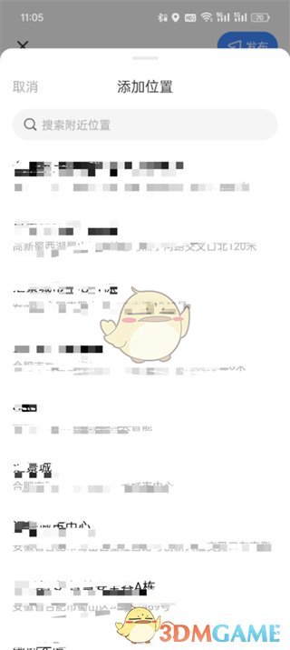 陌陌发布打卡位置动态指南