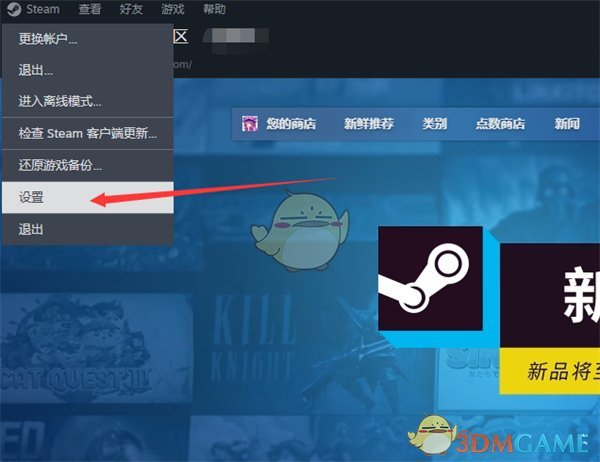 Steam麦克风测试步骤