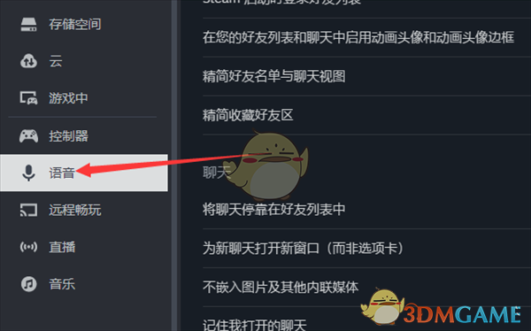 Steam按键说话设置方法