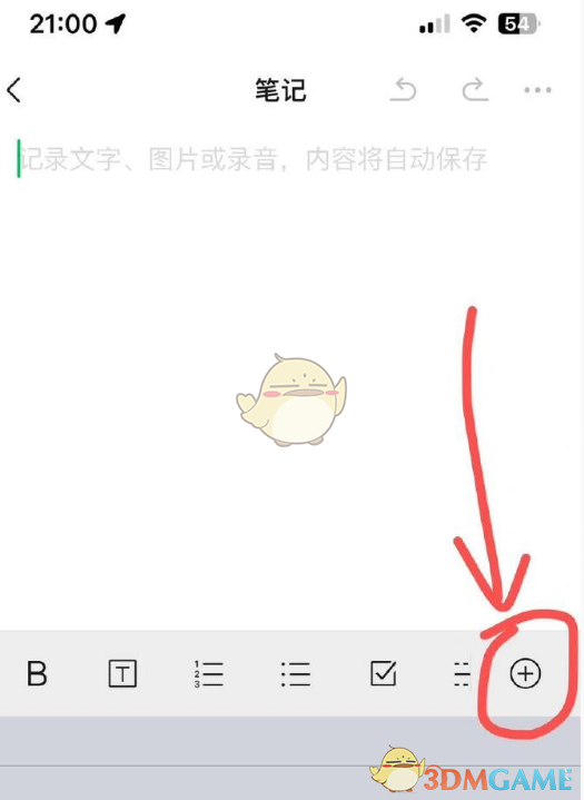 进入录音功能